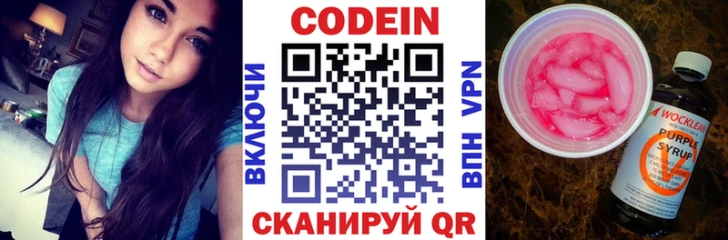 где купить наркоту  Кропоткин  Codein напиток Lean (лин) 