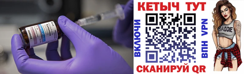 Кетамин ketamine  сколько стоит  Кропоткин 