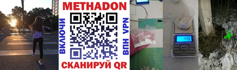 Метадон мёд  Кропоткин 