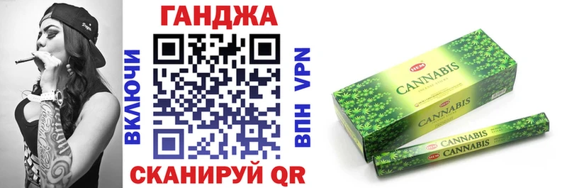Канабис Ganja Кропоткин